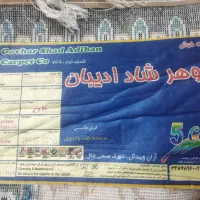 فرش 12متری شاد ادیبان نو