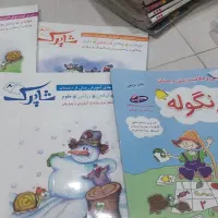 کتاب درسی پیش دبستان و اول و دوم و سوم دبستان|کتاب و مجله آموزشی|تهران, افسریه شمالی|دیوار