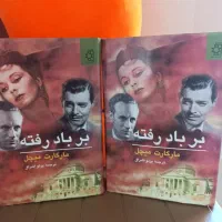 دو جلد کتاب