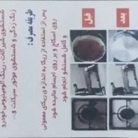 پودر نوره|آرایشی، بهداشتی، درمانی|سرپل ذهاب, |دیوار
