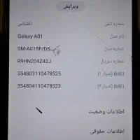 گوشی A01|موبایل|کرج, کوی کارمندان شمالی|دیوار