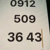 ۰۹۱۲-۵۰۹-۳۶-۴۳