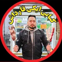 کباب پز ماهر