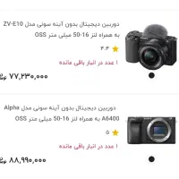 دوربین دیجیتالی سونی zv e10|دوربین عکاسی و فیلمبرداری|دهدشت, |دیوار