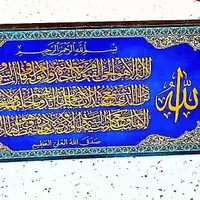 شاسی امی دی اف مذهبی|کتاب و مجله مذهبی|قم, نیروگاه|دیوار