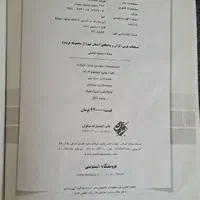 کتاب تیزهوشان نهم و ششم|کتاب و مجله آموزشی|اصفهان, شمس آباد|دیوار