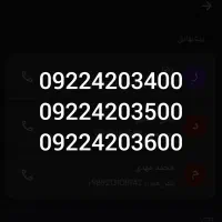 سیم‌کارت رند رایتل