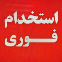 استخدام جوشکار برق