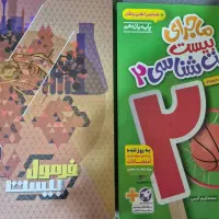 کتاب کمک درسی