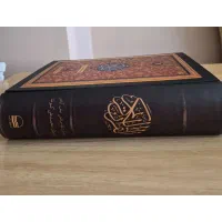 قرآن کریم ترجمه آیت الله صالحی نجف آبادی