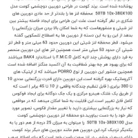 دوربین شکاری نو نو|کوهنوردی و کمپینگ|اراک, |دیوار