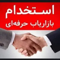 بازاریاب فروش