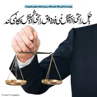 قبول وکالت حرفه ای ومشاوره حقوقی