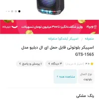 اسپیکر  وباند|سیستم صوتی خانگی|بروجرد, |دیوار