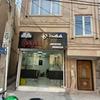 مغازه فروشی