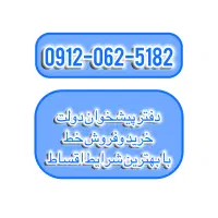 سیم کارت ۰۹۱۲