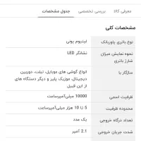 پاوربانک ۱۰۰۰۰ میلی امپر energizer|لوازم جانبی موبایل و تبلت|یزد, |دیوار