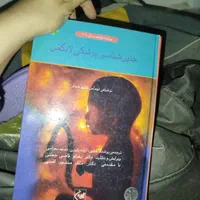 کتاب جنین شناسی دانستنی های پزشکی زنان زبان 504|کتاب و مجله آموزشی|مشهد, گلبرگ|دیوار