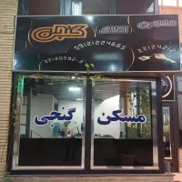 مغازه۶۰متر