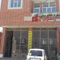 سفره خانه سنتی مروارید