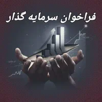پیشنهاد شراکت و همکاری ویژه