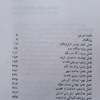 کتاب عروج انسان چاپ۶۹|کتاب و مجله تاریخی|فولادشهر, C8|دیوار