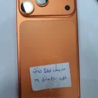 ۱۷ پرومکس نارنجی