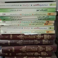 فروش کتاب حوزوی دسته دوم|کتاب و مجله مذهبی|قم, نیروگاه|دیوار