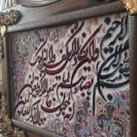 تابلو و ان یکاد سالم|تابلو فرش|تهران, شهرک شریعتی|دیوار