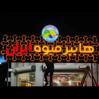 تابلوسازی کامپوزیت