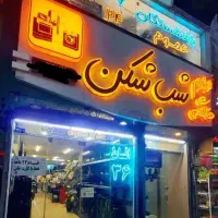 فروش اقساطی لوازم خانگی