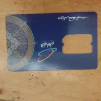 فروش سیم کارت ۹۱۲