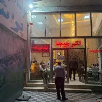 اشپز /کمک اشپز /سالن کار /ظرفشور /نیازمندیم
