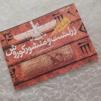 کتابچه خودشناسی|کتاب و مجله آموزشی|شیراز, فرهنگیان|دیوار