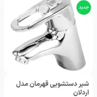 شیر روشویی قهرمان مدل اردلان|لوازم سرویس بهداشتی|تبریز, |دیوار