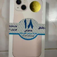 آیفون 13