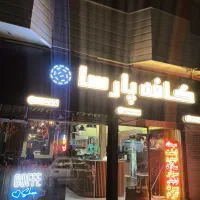 واگذاری کافه تریا