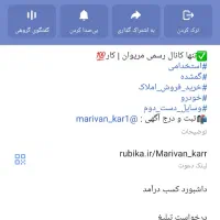 زیور آلات نیه کانال روبیکا