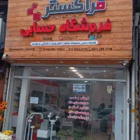 فروش و نصب دوربین مداربسته حسابی|دوربین مداربسته|رودسر, |دیوار