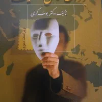 روانشناسی شخصیت