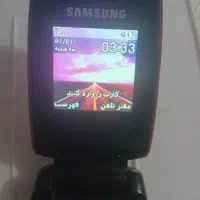 یک عدد گوشی تاشو سامسونگ