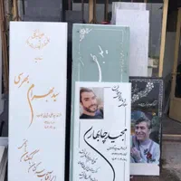 سنگ مزار