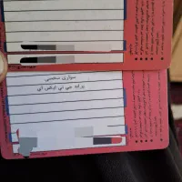 کارت سوخت پیدا شده