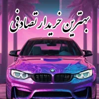 بی ام‌ و /تصادفی چپی