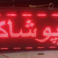 تابلو روان ال ای دی
