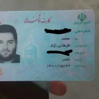 مدارک گمشده به نام طرهانی نژاد