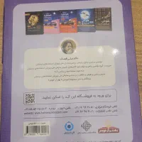 کتاب تیز هوشان ورودی هفتم|کتاب و مجله آموزشی|تهران, پاسداران|دیوار