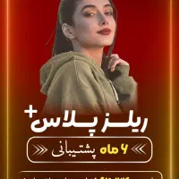 ساخت پوستر تبلیغاتی و استوری موشن زیر قیمت