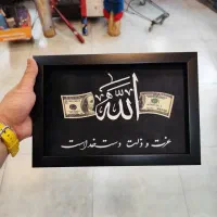 تابلو الله پارچه مخمل