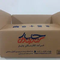 کارتن پست|عمده‌فروشی|نجف‌آباد, حومه نجف آباد|دیوار